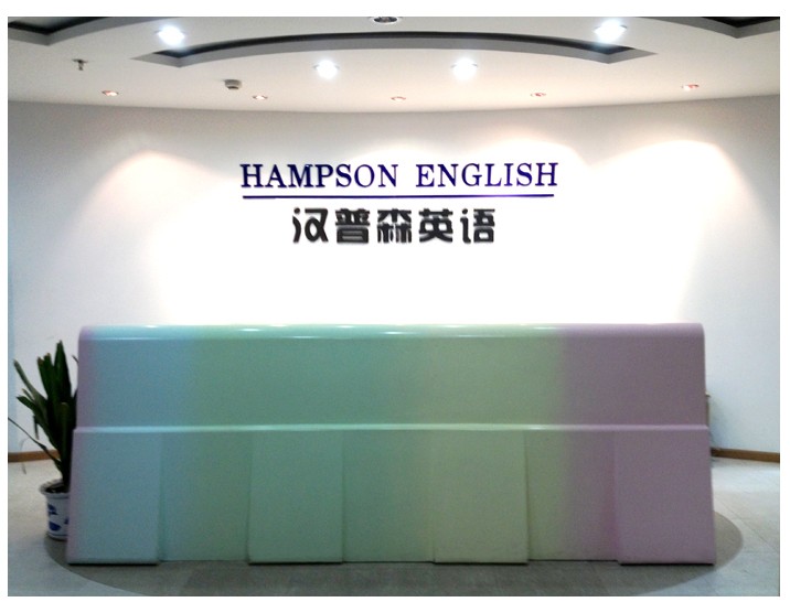 汉普森英语,汉普森英语课程,汉普森英语爱心募捐