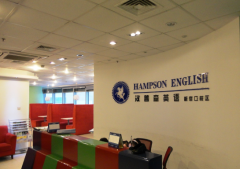 汉普森英语为你定制初中英语学习课程